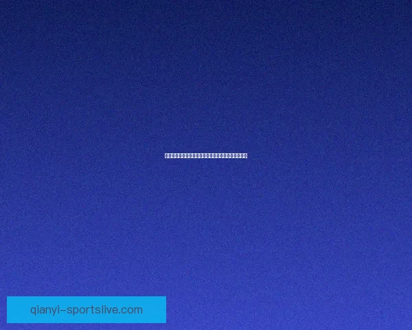 世界杯竞猜福利平台助你赢大奖轻松参与畅享无限精彩